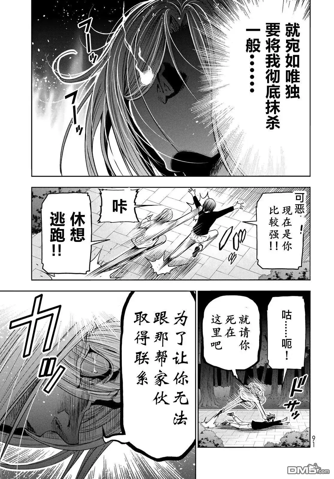 单话第98话-GRANDBLUE碧蓝之海-井上坚二 / 吉冈公威（第8张）