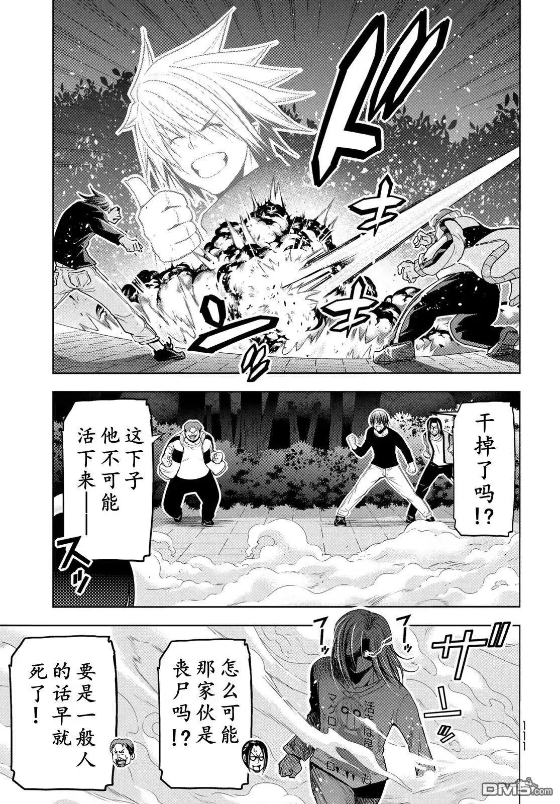 单话第98话-GRANDBLUE碧蓝之海-井上坚二 / 吉冈公威（第26张）