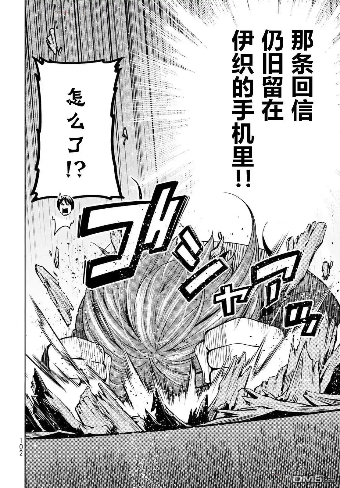 单话第99话-GRANDBLUE碧蓝之海-井上坚二 / 吉冈公威（第14张）
