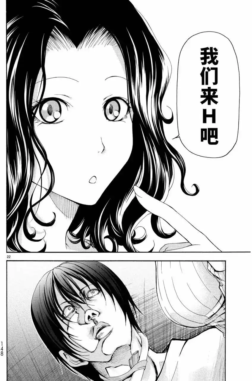 单话第19回-GRANDBLUE碧蓝之海-井上坚二 / 吉冈公威（第21张）