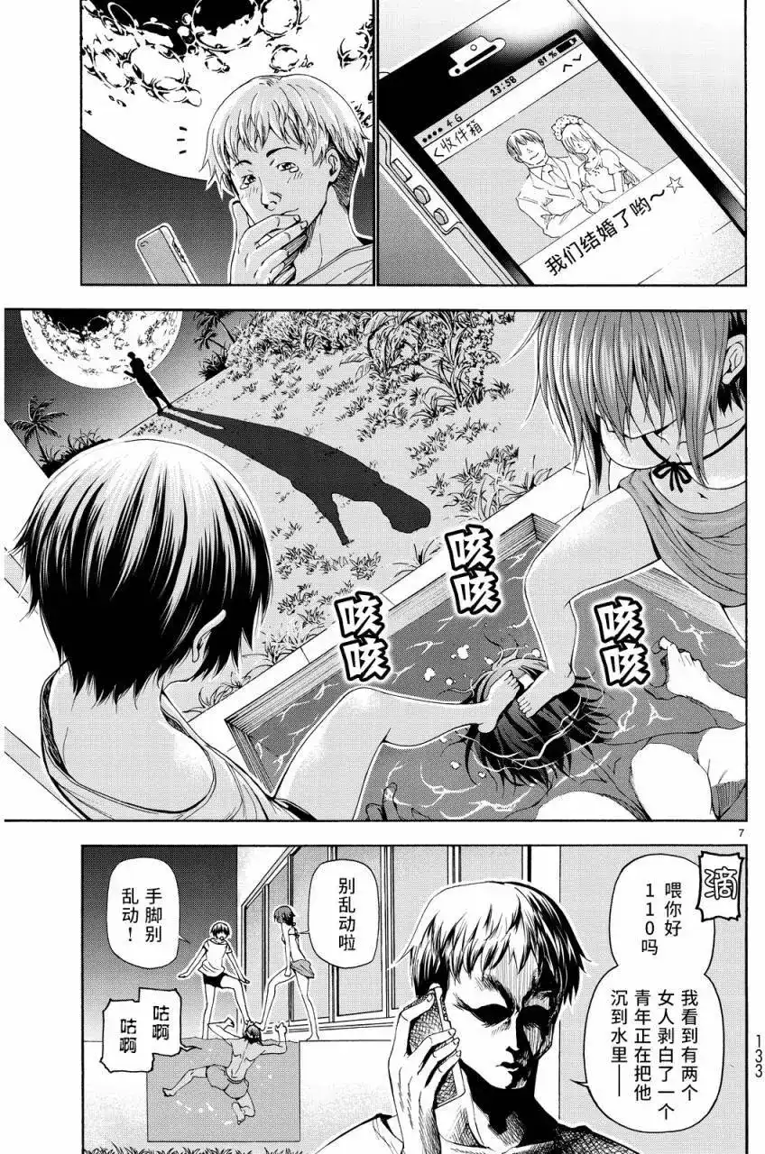 单话第19回-GRANDBLUE碧蓝之海-井上坚二 / 吉冈公威（第6张）