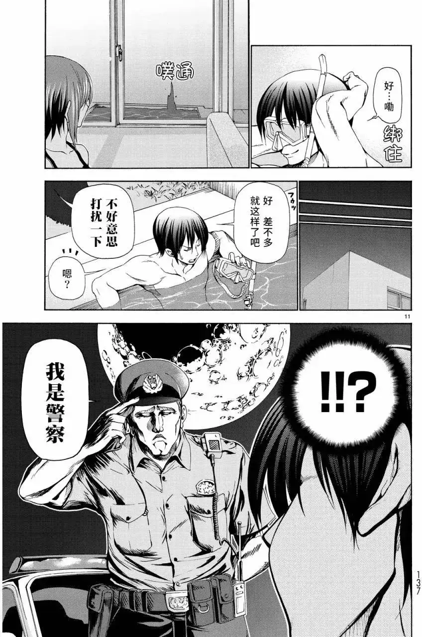 单话第19回-GRANDBLUE碧蓝之海-井上坚二 / 吉冈公威（第10张）