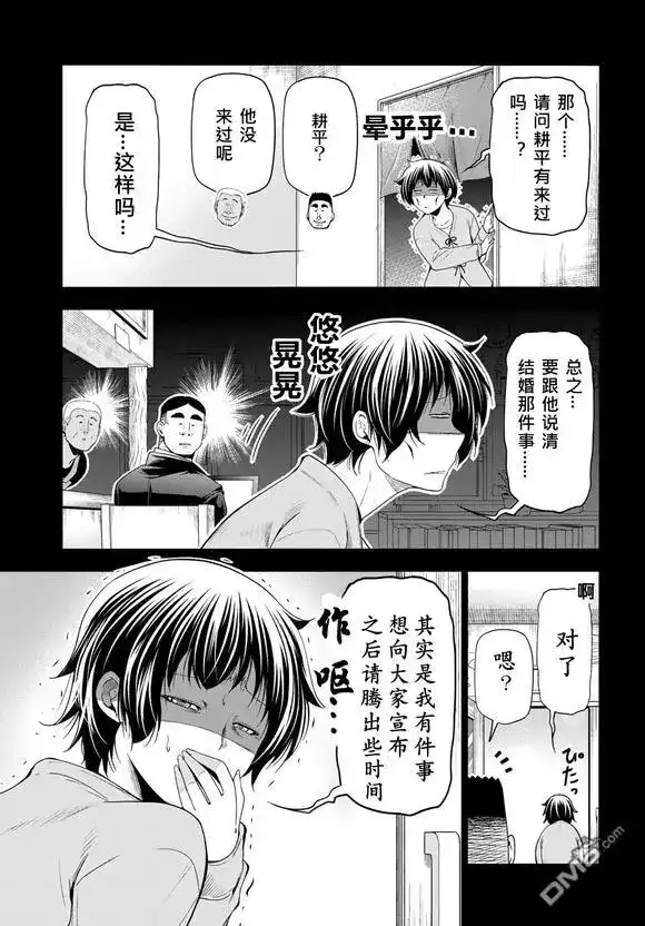 单话第100话-GRANDBLUE碧蓝之海-井上坚二 / 吉冈公威（第21张）