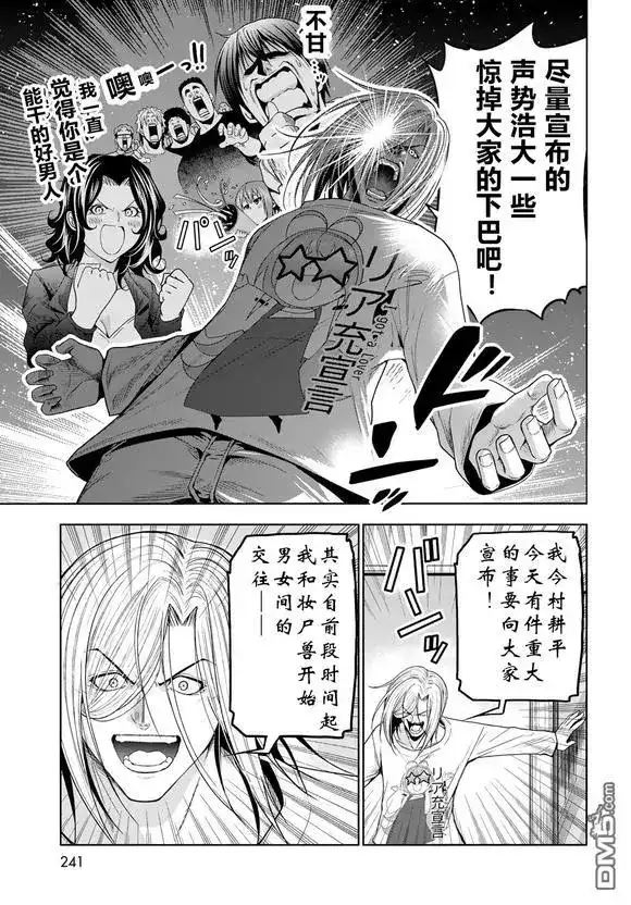 单话第100话-GRANDBLUE碧蓝之海-井上坚二 / 吉冈公威（第33张）