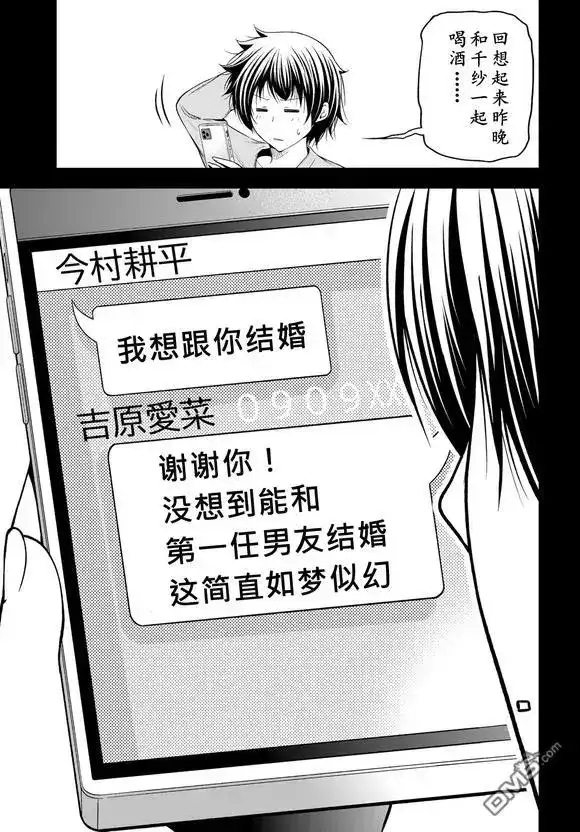 单话第100话-GRANDBLUE碧蓝之海-井上坚二 / 吉冈公威（第19张）