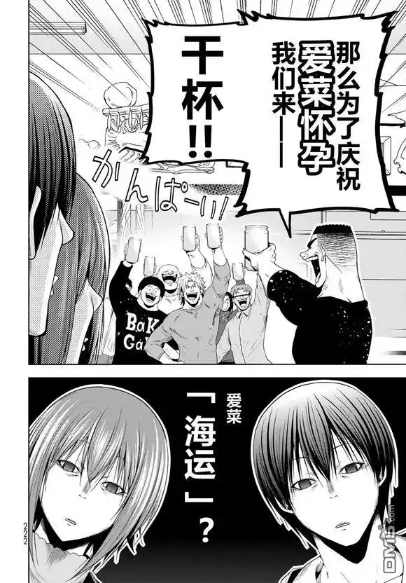单话第100话-GRANDBLUE碧蓝之海-井上坚二 / 吉冈公威（第14张）