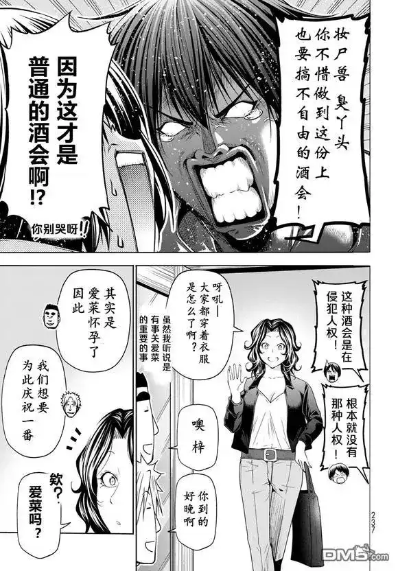 单话第100话-GRANDBLUE碧蓝之海-井上坚二 / 吉冈公威（第29张）