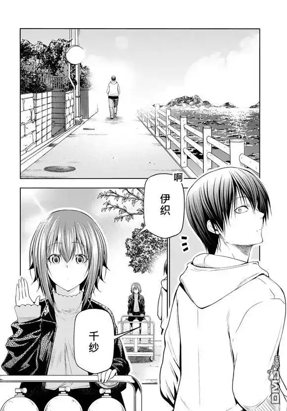 单话第100话-GRANDBLUE碧蓝之海-井上坚二 / 吉冈公威（第3张）