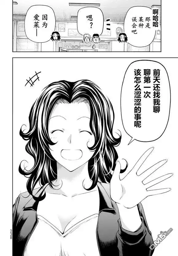 单话第100话-GRANDBLUE碧蓝之海-井上坚二 / 吉冈公威（第30张）