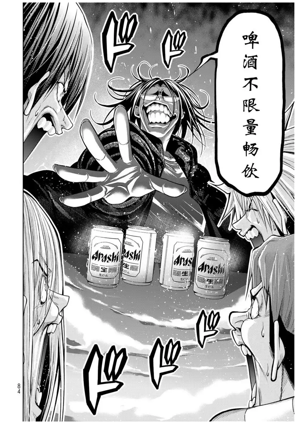 单话第101话-GRANDBLUE碧蓝之海-井上坚二 / 吉冈公威（第9张）
