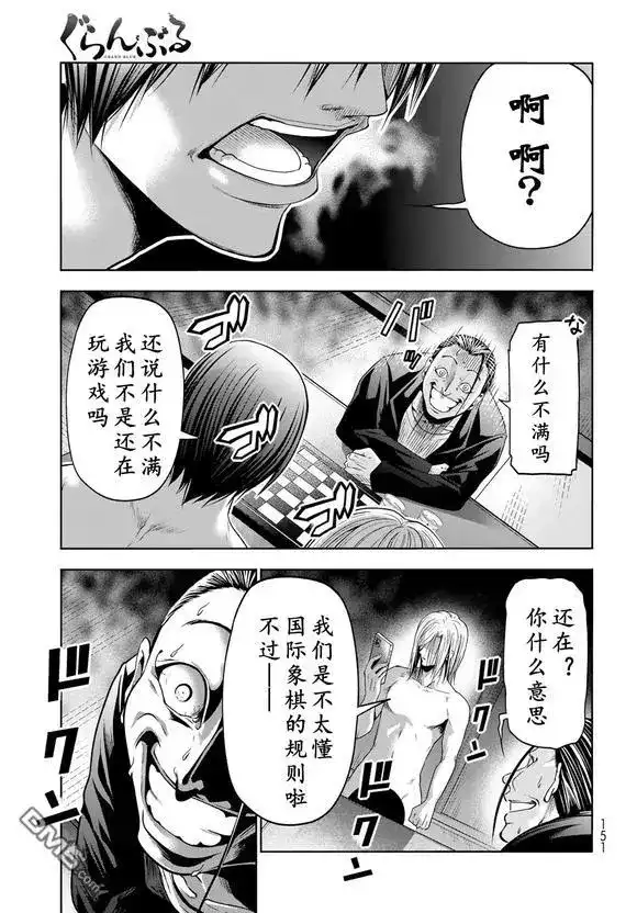 单话第102话-GRANDBLUE碧蓝之海-井上坚二 / 吉冈公威（第44张）