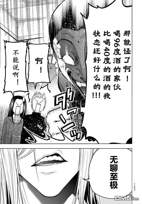 单话第102话-GRANDBLUE碧蓝之海-井上坚二 / 吉冈公威（第38张）