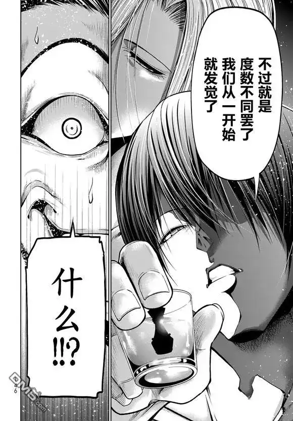 单话第102话-GRANDBLUE碧蓝之海-井上坚二 / 吉冈公威（第39张）