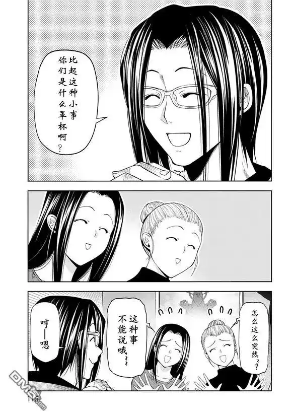 单话第102话-GRANDBLUE碧蓝之海-井上坚二 / 吉冈公威（第8张）