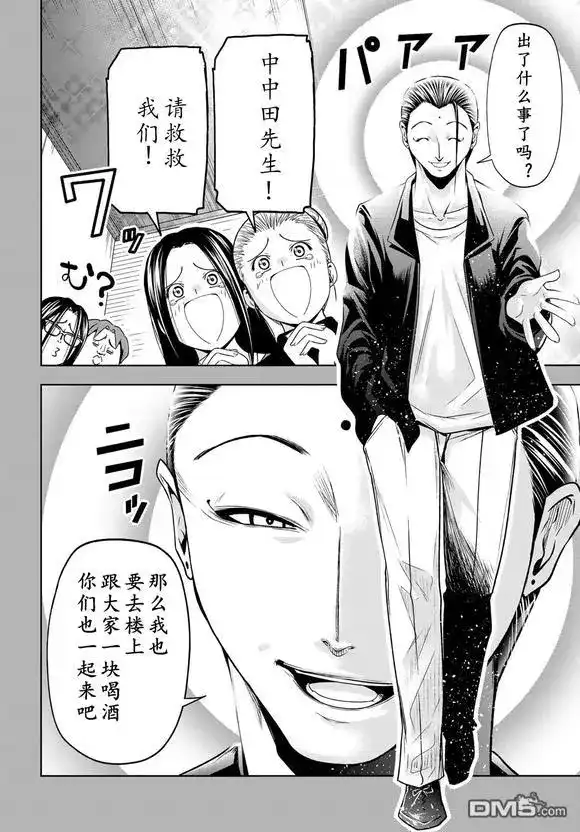 单话第102话-GRANDBLUE碧蓝之海-井上坚二 / 吉冈公威（第15张）