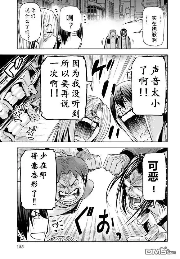 单话第102话-GRANDBLUE碧蓝之海-井上坚二 / 吉冈公威（第47张）