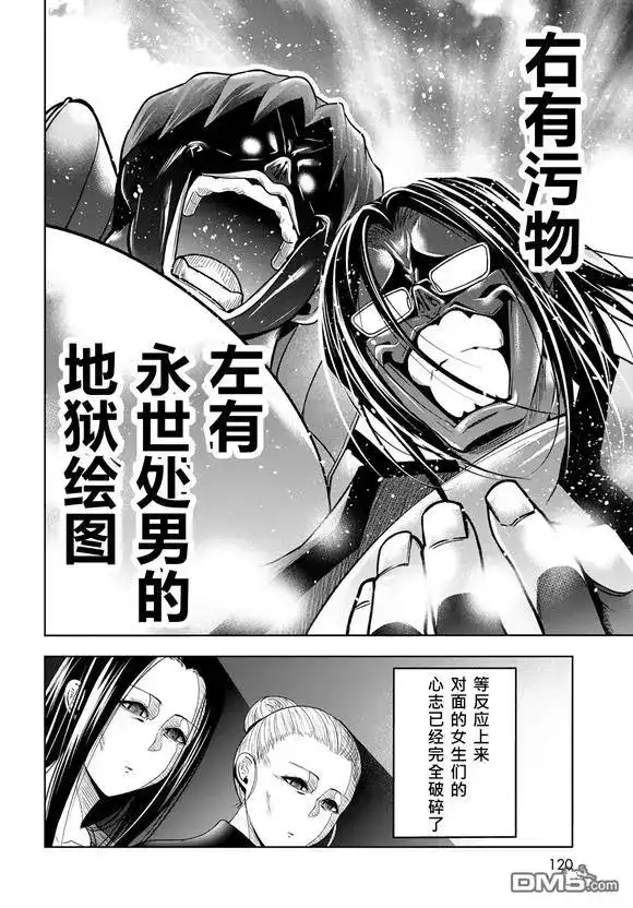 单话第102话-GRANDBLUE碧蓝之海-井上坚二 / 吉冈公威（第13张）