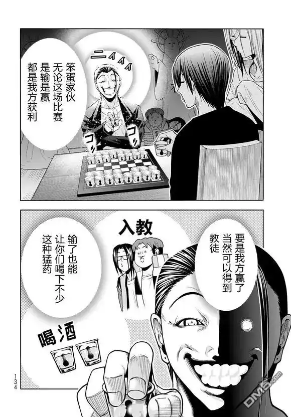 单话第102话-GRANDBLUE碧蓝之海-井上坚二 / 吉冈公威（第27张）