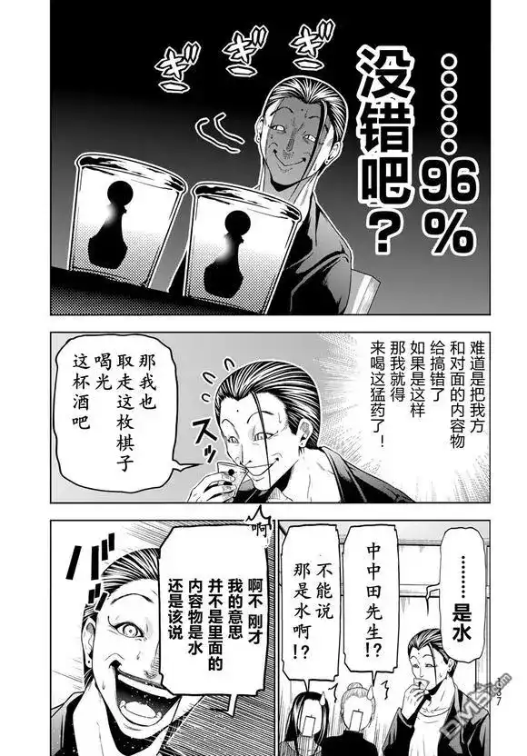 单话第102话-GRANDBLUE碧蓝之海-井上坚二 / 吉冈公威（第30张）