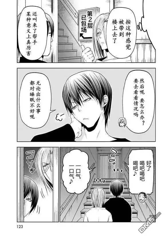 单话第102话-GRANDBLUE碧蓝之海-井上坚二 / 吉冈公威（第16张）
