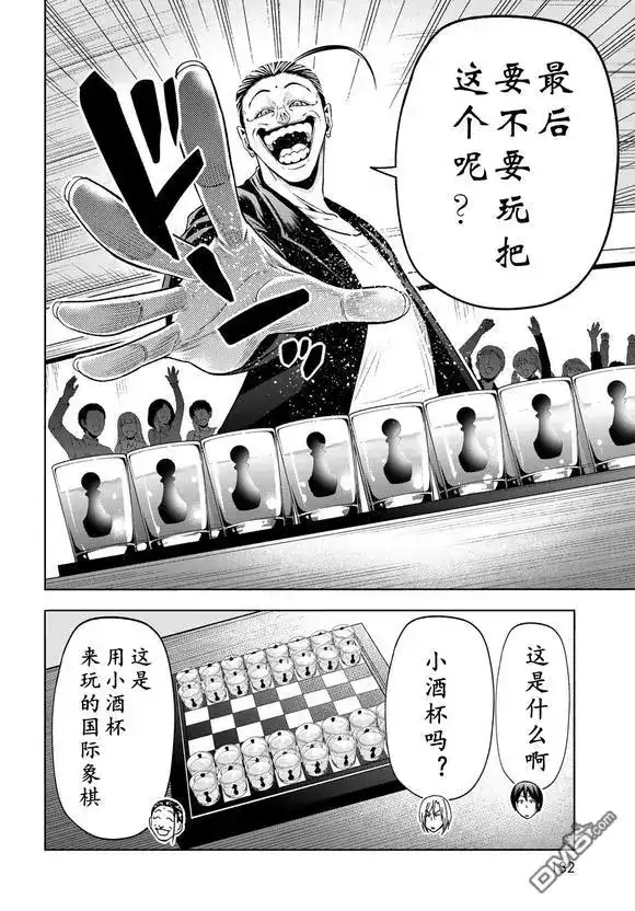 单话第102话-GRANDBLUE碧蓝之海-井上坚二 / 吉冈公威（第25张）