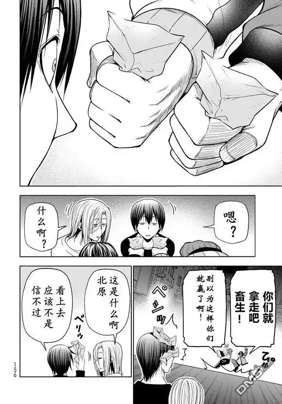 单话第102话-GRANDBLUE碧蓝之海-井上坚二 / 吉冈公威（第48张）