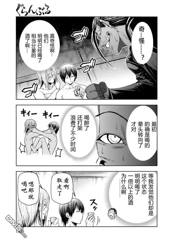 单话第102话-GRANDBLUE碧蓝之海-井上坚二 / 吉冈公威（第36张）