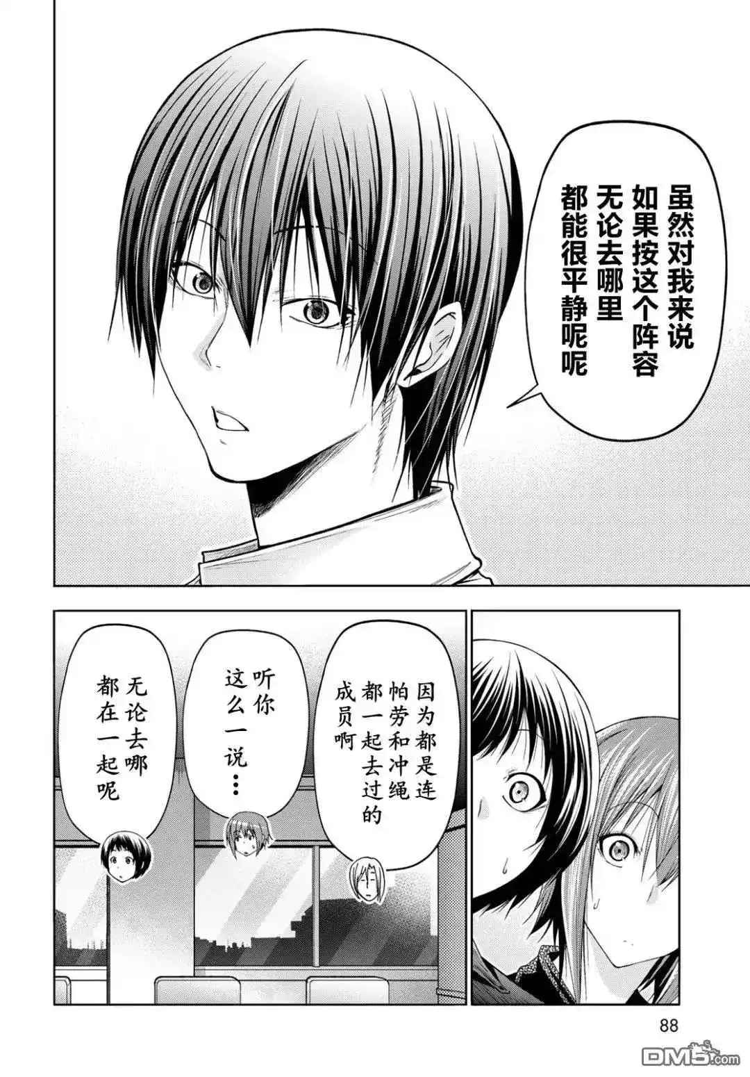 单话第103话-GRANDBLUE碧蓝之海-井上坚二 / 吉冈公威（第17张）