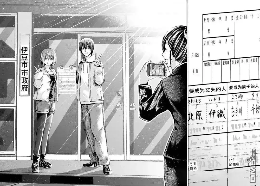 单话第103.6话-GRANDBLUE碧蓝之海-井上坚二 / 吉冈公威（第16张）