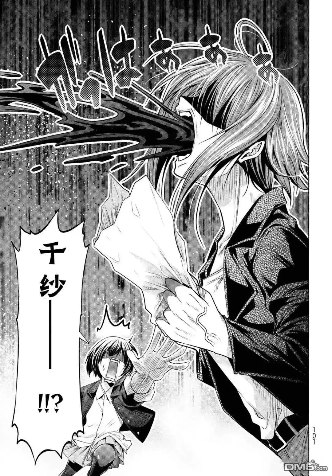 单话第103.6话-GRANDBLUE碧蓝之海-井上坚二 / 吉冈公威（第7张）