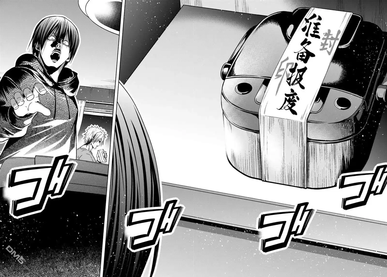 单话第104话-GRANDBLUE碧蓝之海-井上坚二 / 吉冈公威（第32张）