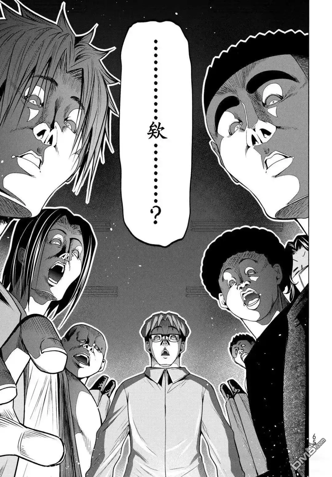 单话第105话-GRANDBLUE碧蓝之海-井上坚二 / 吉冈公威（第9张）