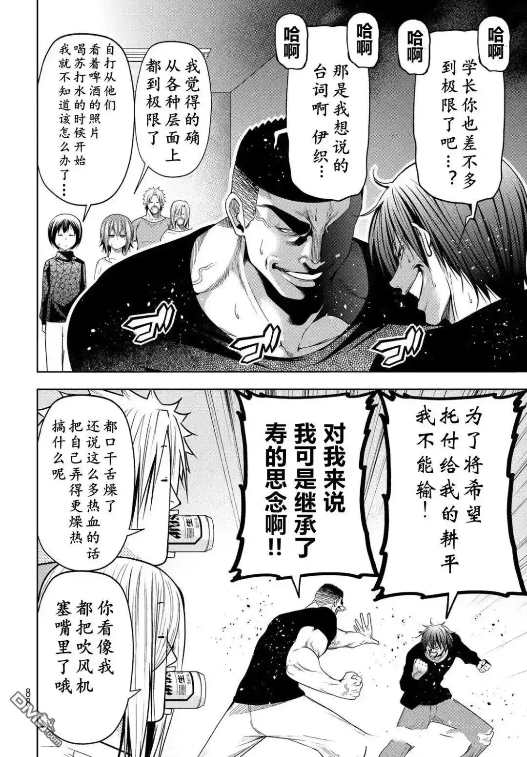 单话第105话-GRANDBLUE碧蓝之海-井上坚二 / 吉冈公威（第32张）