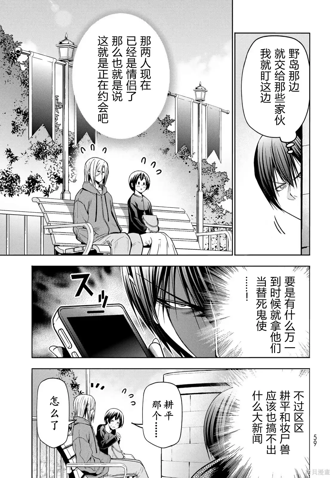 单话第106话-GRANDBLUE碧蓝之海-井上坚二 / 吉冈公威（第18张）