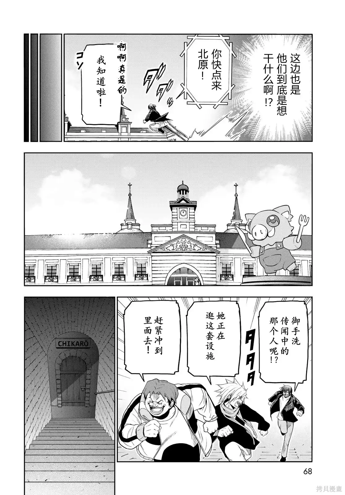 单话第106话-GRANDBLUE碧蓝之海-井上坚二 / 吉冈公威（第27张）