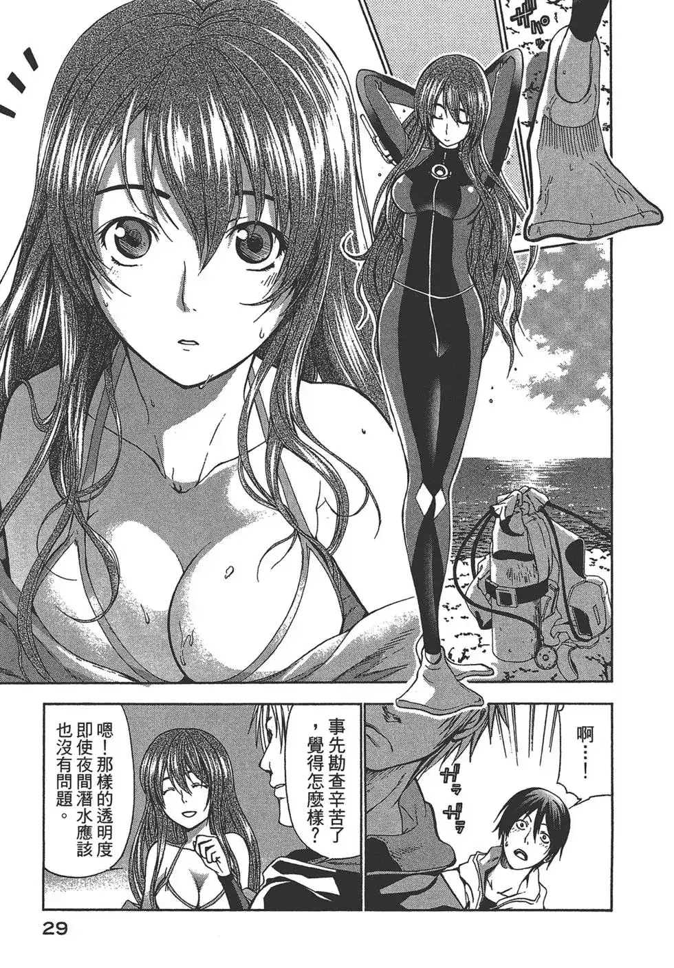 单行本第01卷-GRANDBLUE碧蓝之海-井上坚二 / 吉冈公威（第28张）