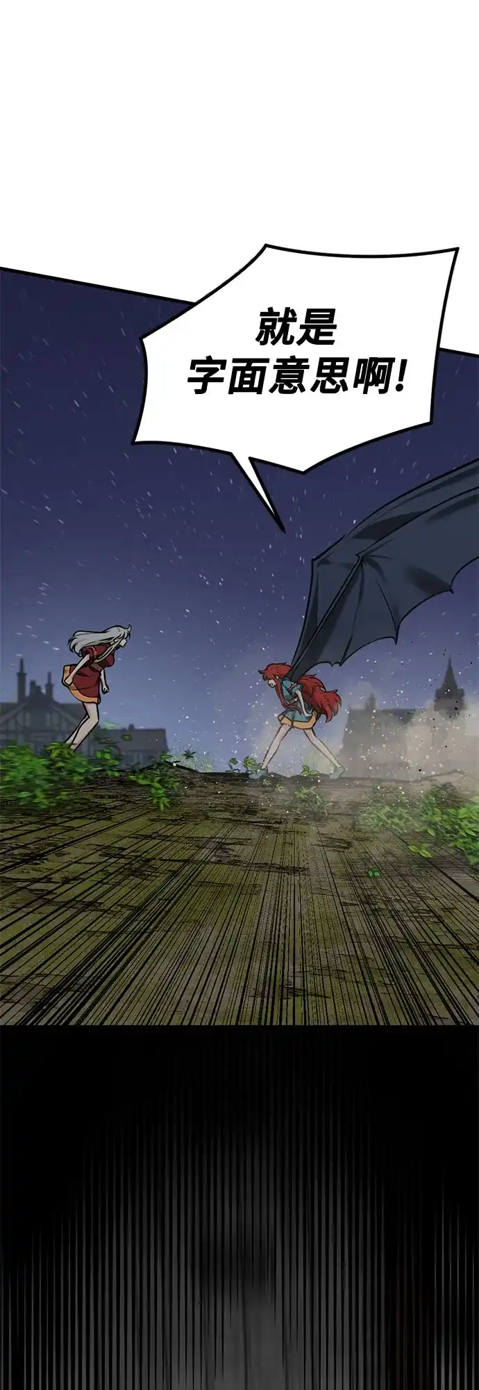 第241话-Hero Killer-Kkulbeol,Beolkkul（第10张）