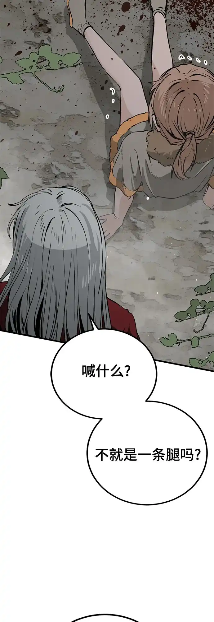 第241话-Hero Killer-Kkulbeol,Beolkkul（第5张）