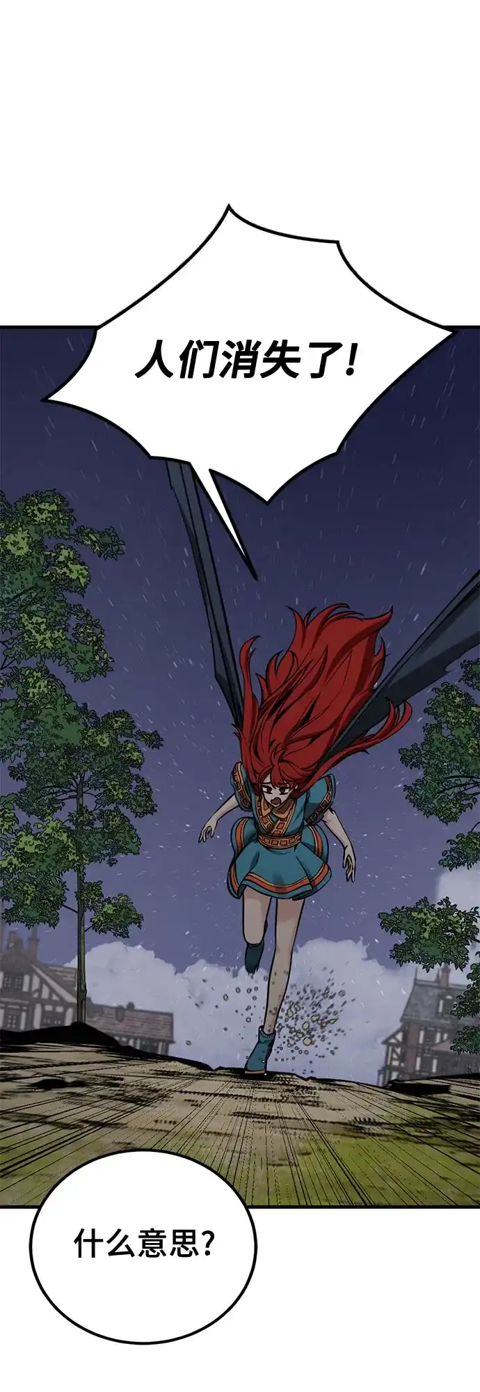 第241话-Hero Killer-Kkulbeol,Beolkkul（第9张）
