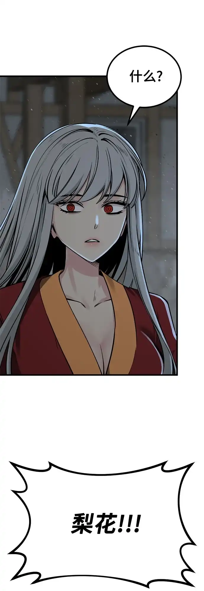 第241话-Hero Killer-Kkulbeol,Beolkkul（第7张）