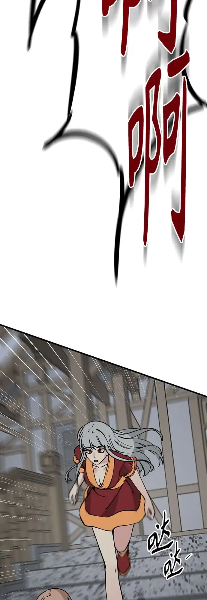 第241话-Hero Killer-Kkulbeol,Beolkkul（第3张）