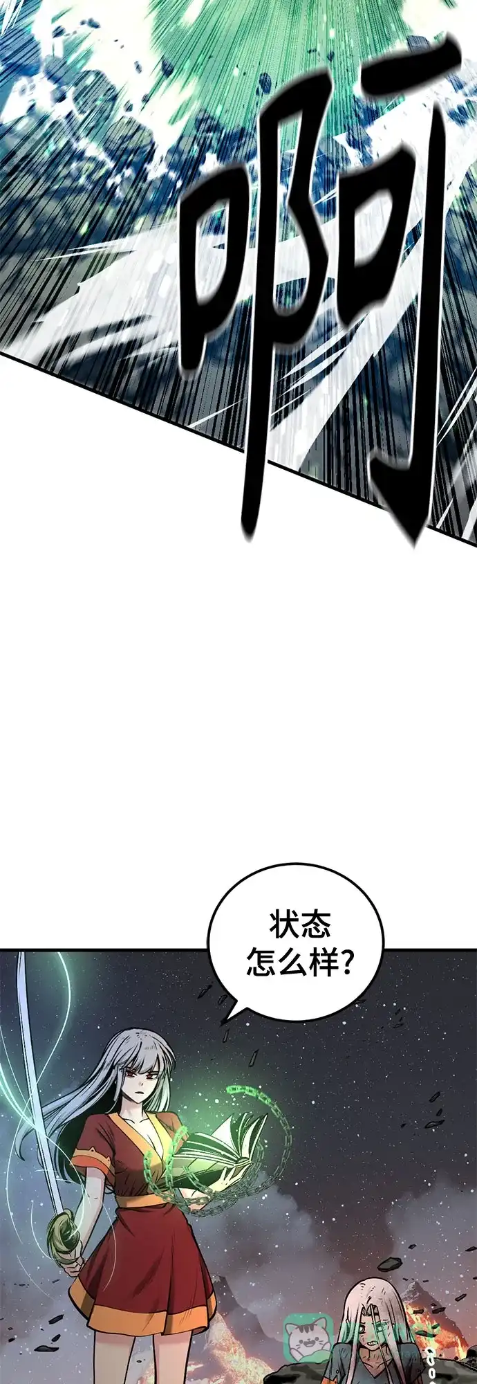 第242话-Hero Killer-Kkulbeol,Beolkkul（第11张）