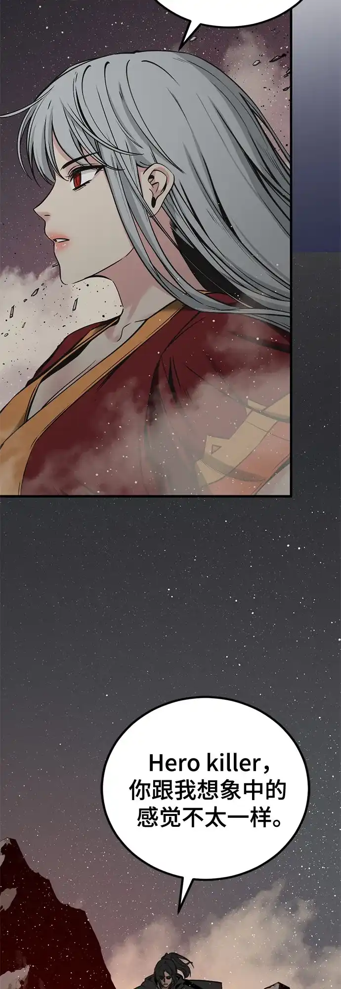 第242话-Hero Killer-Kkulbeol,Beolkkul（第14张）