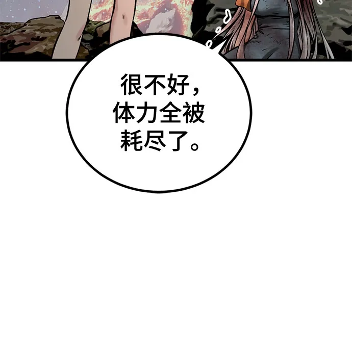 第242话-Hero Killer-Kkulbeol,Beolkkul（第12张）