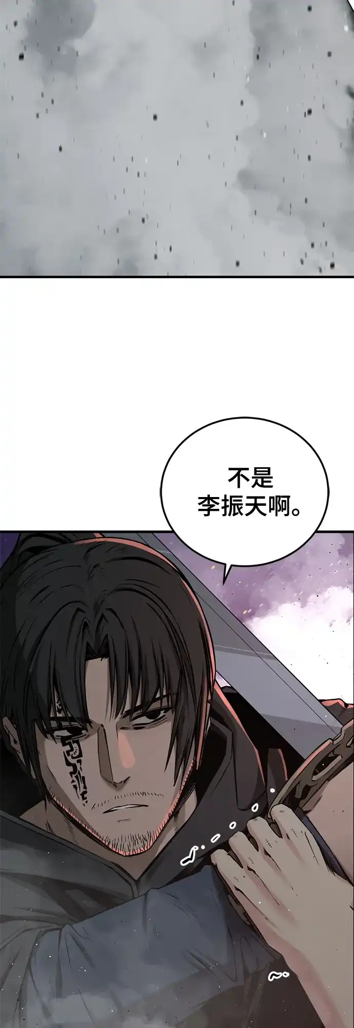 第242话-Hero Killer-Kkulbeol,Beolkkul（第3张）