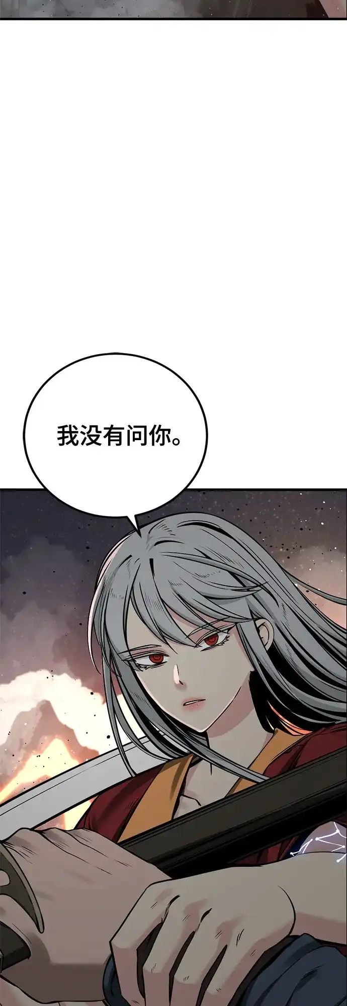第242话-Hero Killer-Kkulbeol,Beolkkul（第4张）