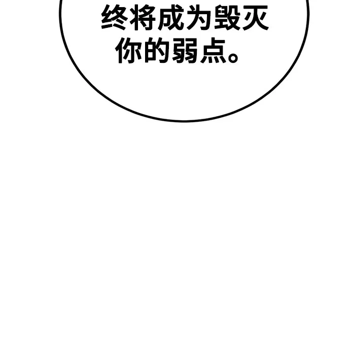 第243话-Hero Killer-Kkulbeol,Beolkkul（第12张）