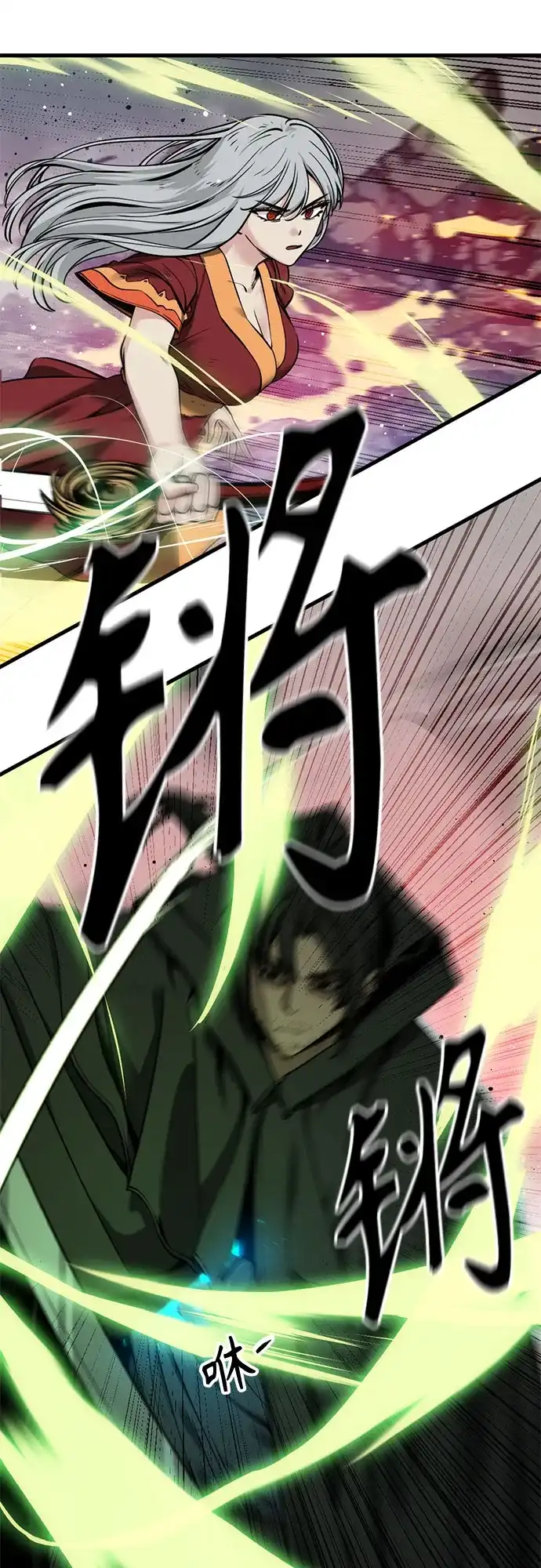 第243话-Hero Killer-Kkulbeol,Beolkkul（第3张）