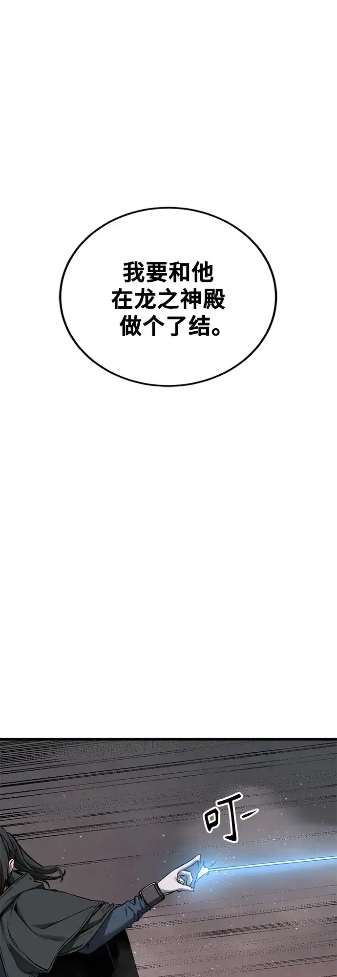 第243话-Hero Killer-Kkulbeol,Beolkkul（第5张）