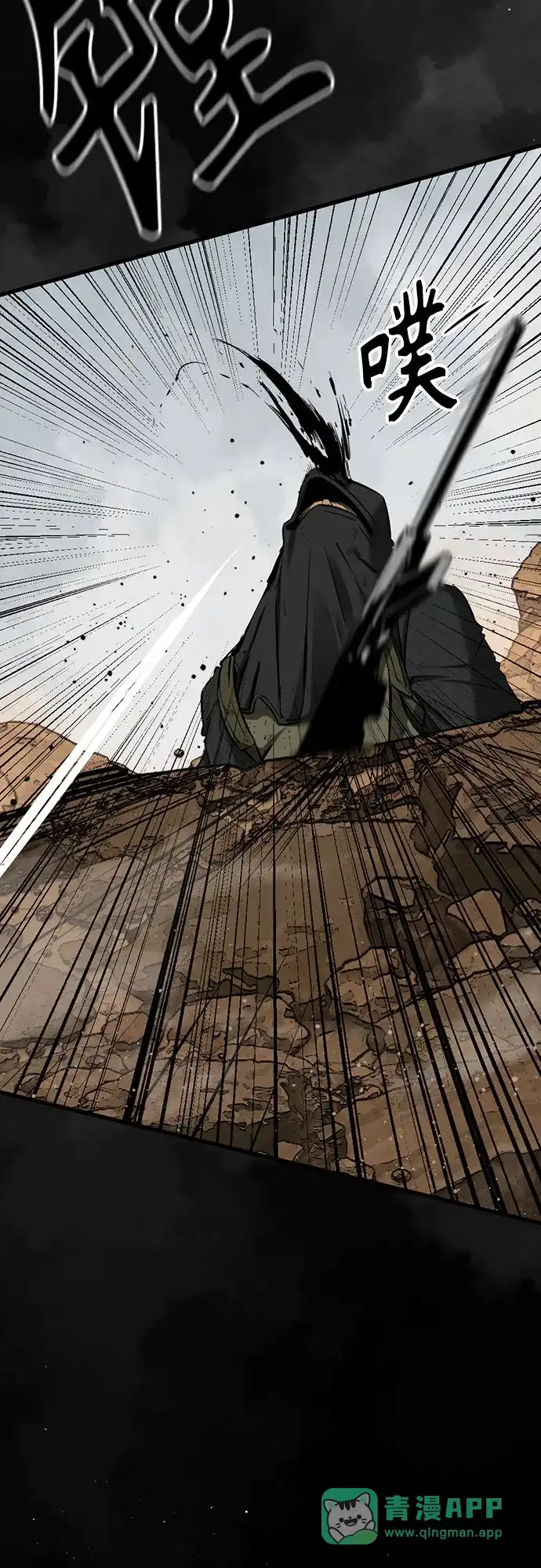 第243话-Hero Killer-Kkulbeol,Beolkkul（第16张）